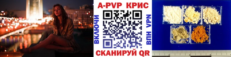 Купить где  Сенгилей  Alpha PVP СК 