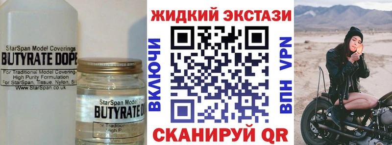 Купить закладки  Сенгилей  Бутират 1.4BDO 