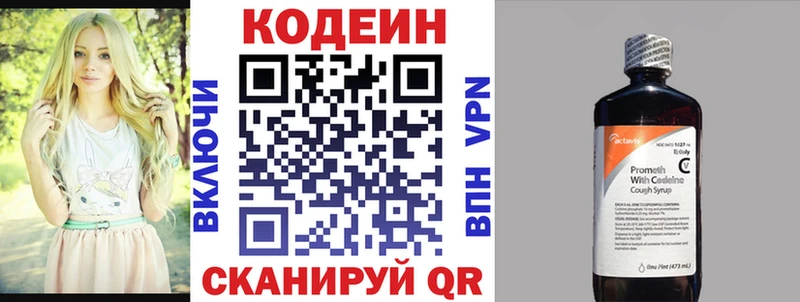 Кодеиновый сироп Lean напиток Lean (лин)  Купить закладки  Сенгилей 