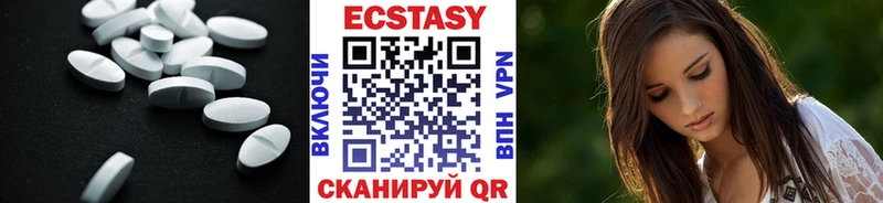Купить закладки  Сенгилей  ЭКСТАЗИ 250 мг 