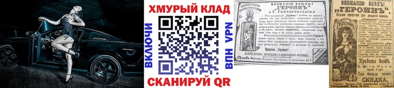 Героин хмурый  Купить  Сенгилей 