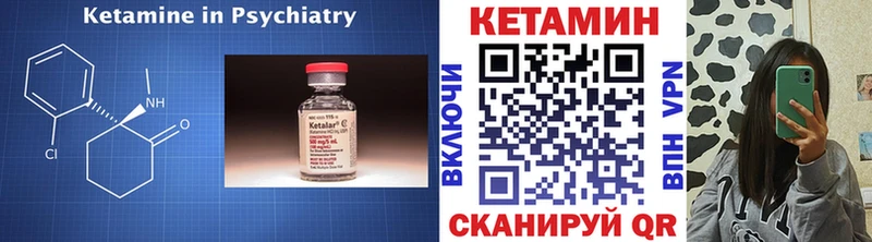 КЕТАМИН ketamine  Купить закладки  Сенгилей 