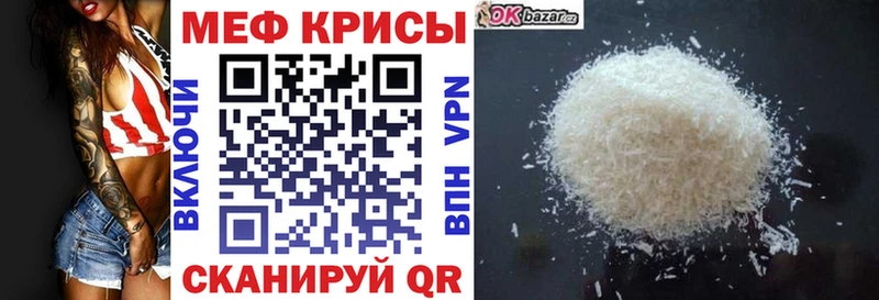 МЕФ мяу мяу  Сенгилей 